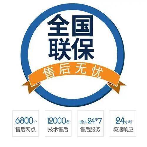大连美国通用冰箱服务中心